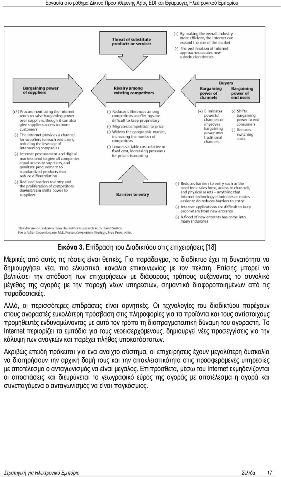 Επίσης µπορεί να βελτιώσει την απόδοση των επιχειρήσεων µε διάφορους τρόπους αυξάνοντας το συνολικό µέγεθος της αγοράς µε την παροχή νέων υπηρεσιών, σηµαντικά διαφοροποιηµένων από τις παραδοσιακές.