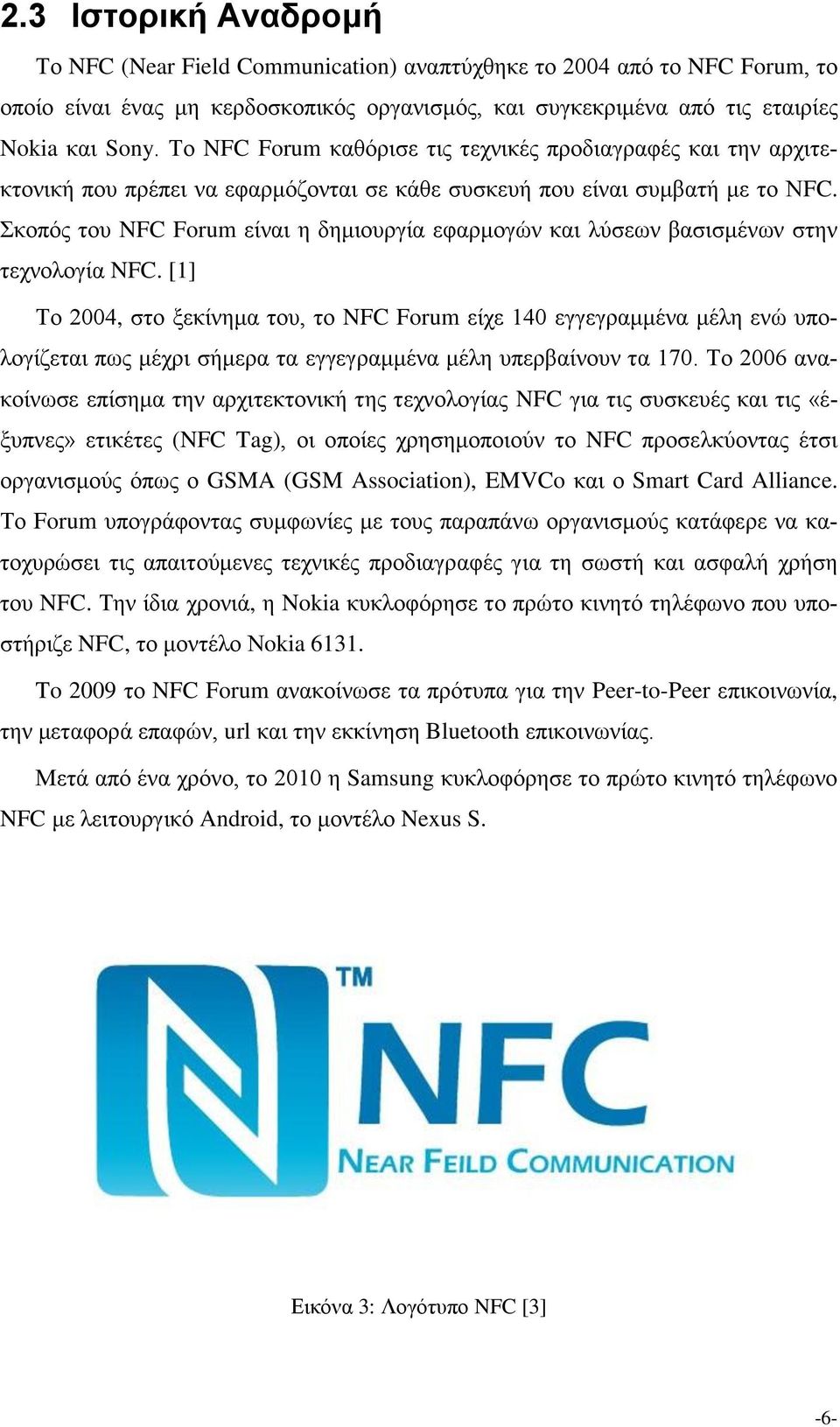 Σκοπός του NFC Forum είναι η δημιουργία εφαρμογών και λύσεων βασισμένων στην τεχνολογία NFC.
