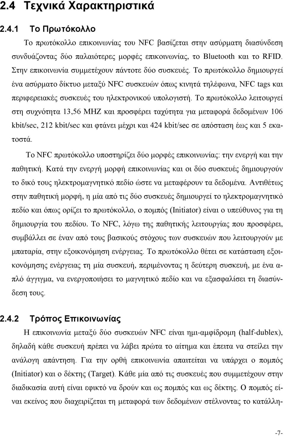 Το πρωτόκολλο δημιουργεί ένα ασύρματο δίκτυο μεταξύ NFC συσκευών όπως κινητά τηλέφωνα, NFC tags και περιφερειακές συσκευές του ηλεκτρονικού υπολογιστή.