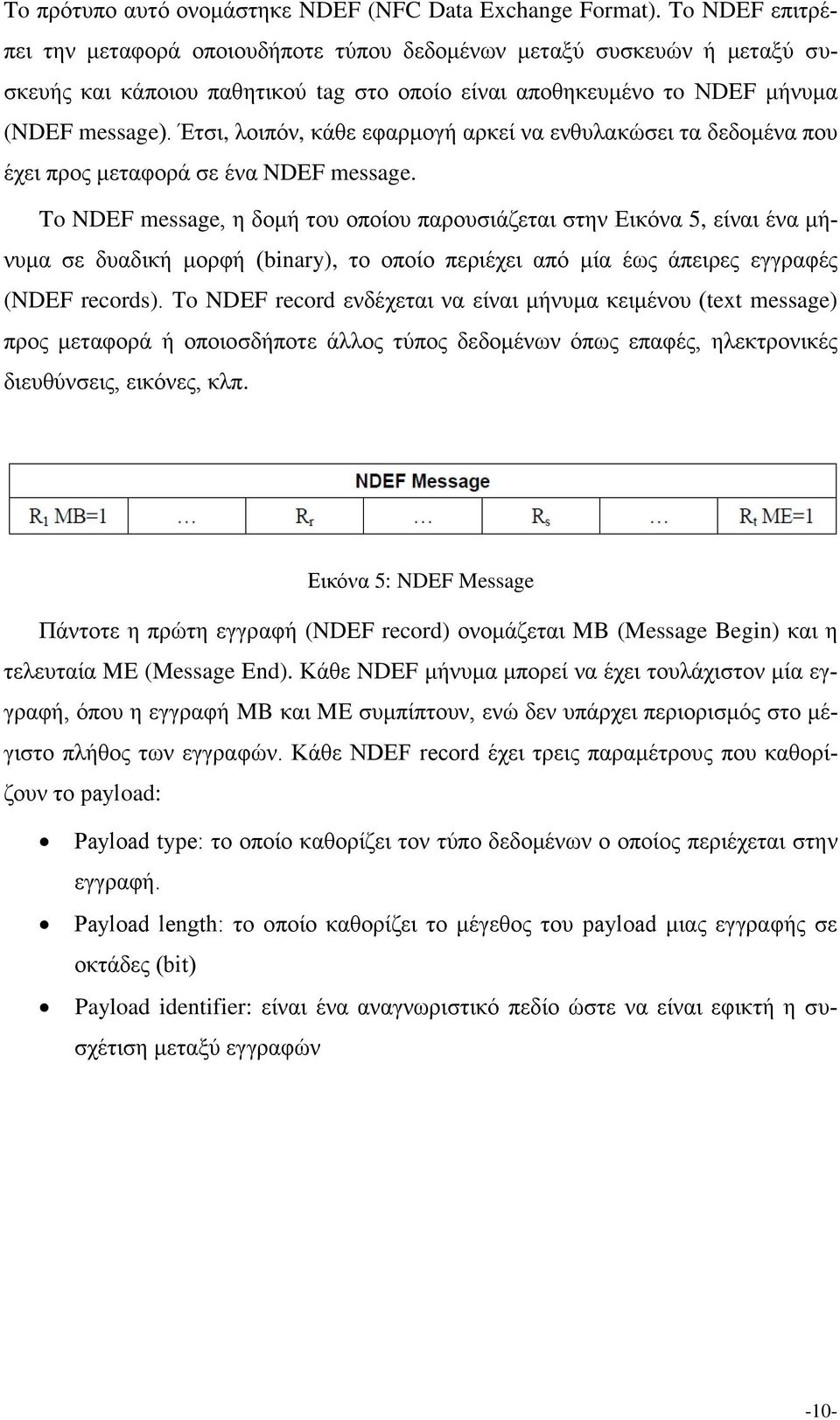 Έτσι, λοιπόν, κάθε εφαρμογή αρκεί να ενθυλακώσει τα δεδομένα που έχει προς μεταφορά σε ένα NDEF message.