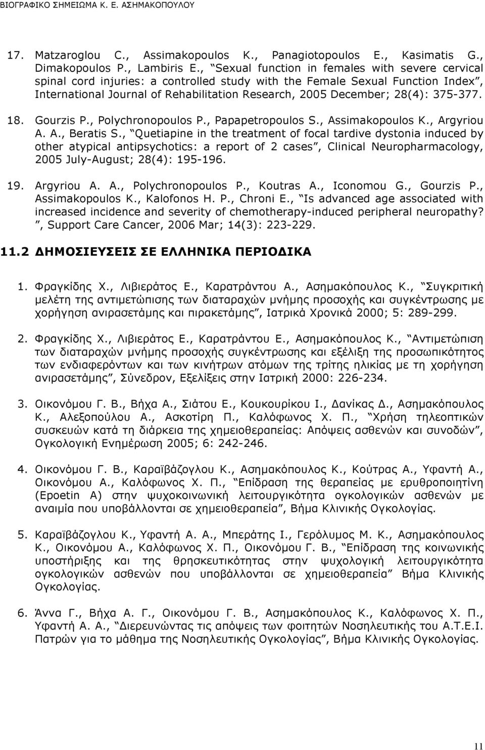 28(4): 375-377. 18. Gourzis P., Polychronopoulos P., Papapetropoulos S., Assimakopoulos K., Argyriou A. A., Beratis S.