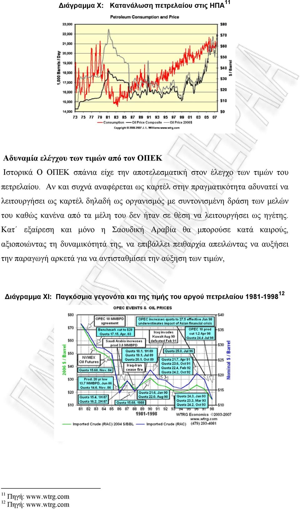 ήταν σε θέση να λειτουργήσει ως ηγέτης.