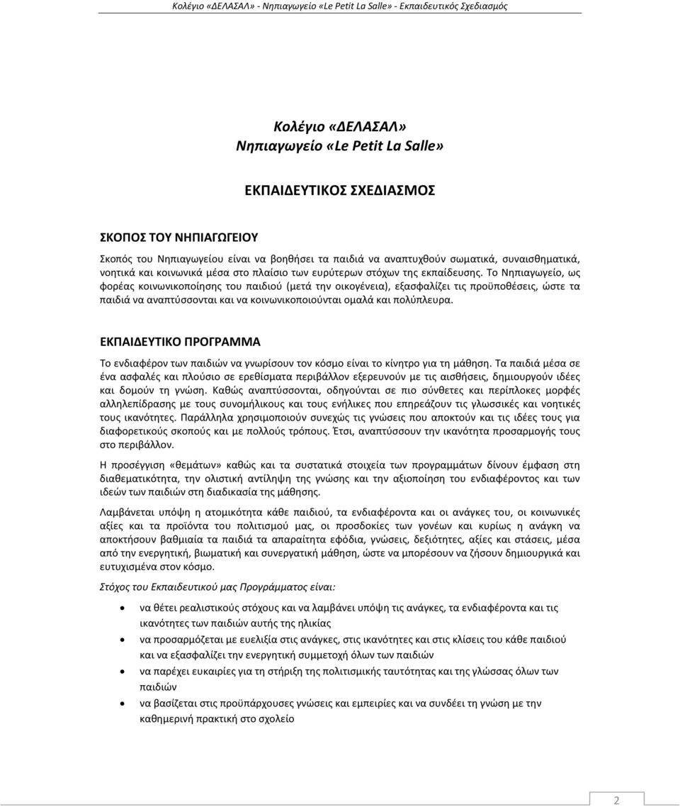 Το Νηπιαγωγείο, ως φορέας κοινωνικοποίησης του παιδιού (μετά την οικογένεια), εξασφαλίζει τις προϋποθέσεις, ώστε τα παιδιά να αναπτύσσονται και να κοινωνικοποιούνται ομαλά και πολύπλευρα.