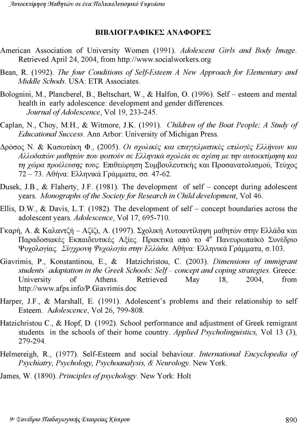 Self esteem and mental health in early adolescence: development and gender differences. Journal of Adolescence, Vol 19, 233-245. Caplan,., Choy, M.H., & Witmore, J.K. (1991).