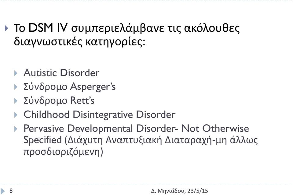 Disintegrative Disorder Pervasive Developmental Disorder- Not