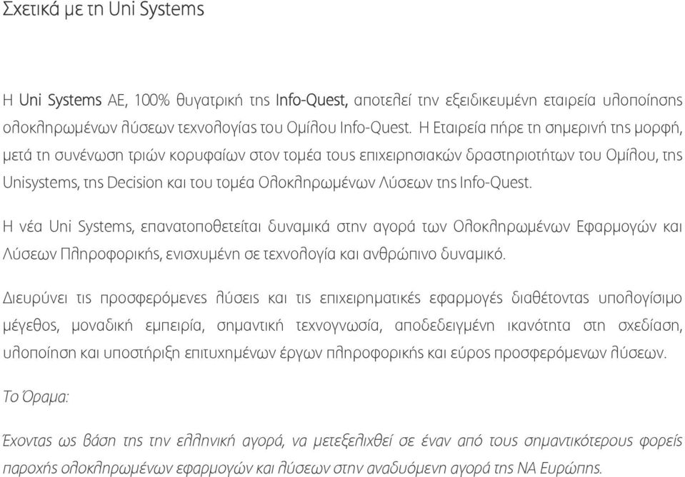 Info-Quest. Η νέα Uni Systems, επανατοποθετείται δυναµικά στην αγορά των Ολοκληρωµένων Εφαρµογών και Λύσεων Πληροφορικής, ενισχυµένη σε τεχνολογία και ανθρώπινο δυναµικό.