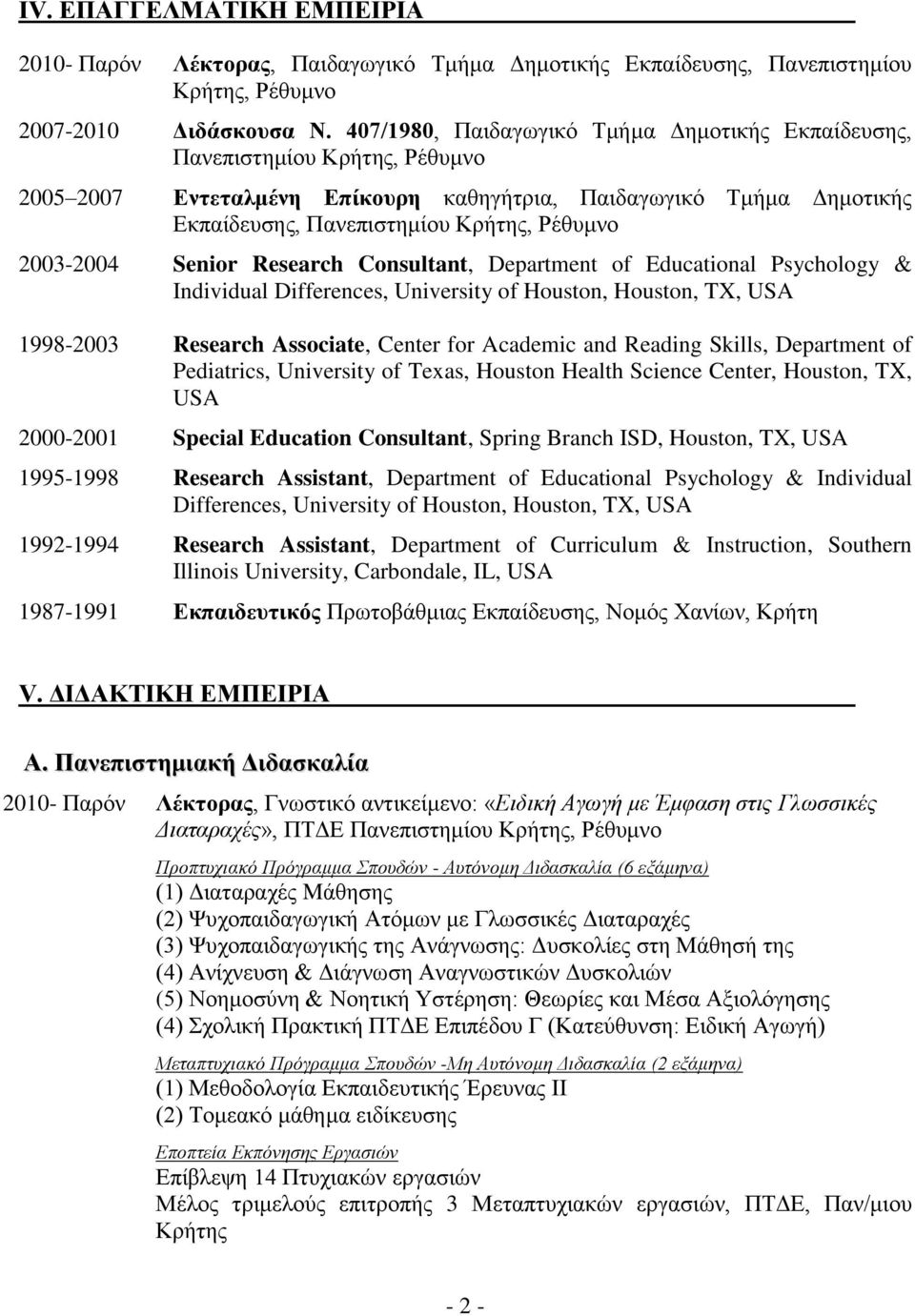 2003-2004 Senior Research Consultant, Department of Educational Psychology & Individual Differences, University of Houston, Houston, TX, USA 1998-2003 Research Associate, Center for Academic and