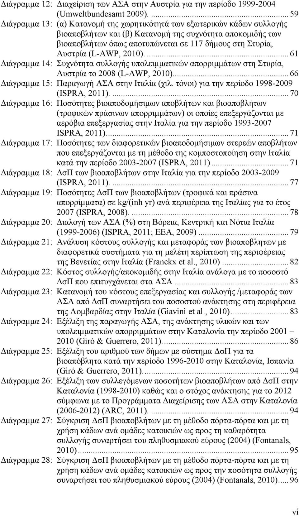 Αυστρία (L-AWP, 2010).... 61 Διάγραμμα 14: Συχνότητα συλλογής υπολειμματικών απορριμμάτων στη Στυρία, Αυστρία το 2008 (L-AWP, 2010)... 66 Διάγραμμα 15: Παραγωγή ΑΣΑ στην Ιταλία (χιλ.