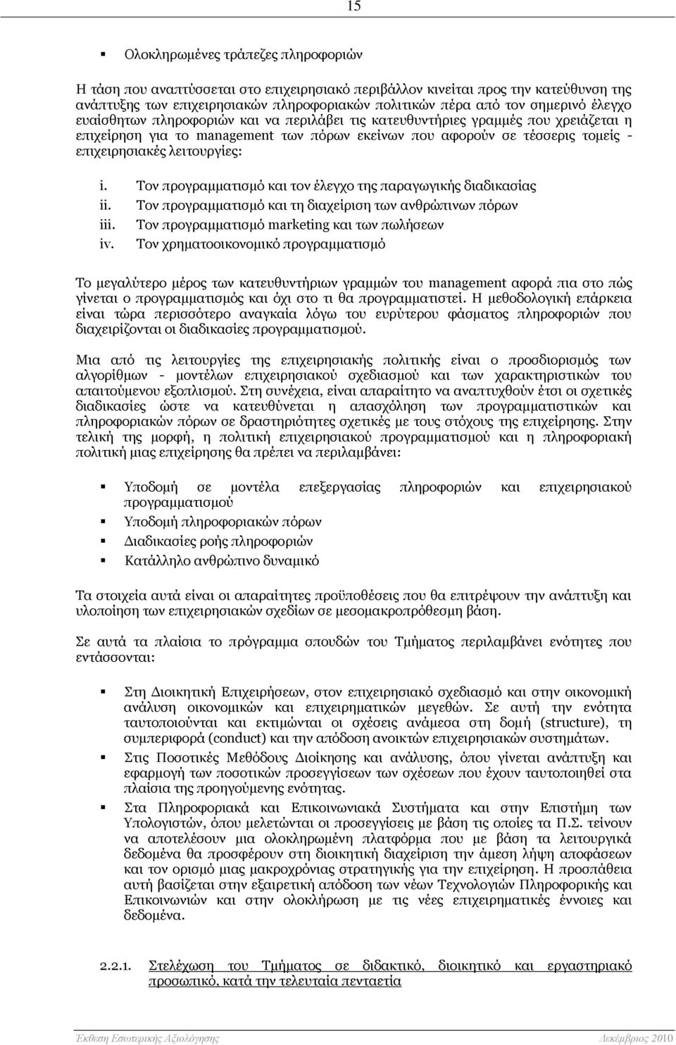 i. Τον προγραμματισμό και τον έλεγχο της παραγωγικής διαδικασίας ii. Τον προγραμματισμό και τη διαχείριση των ανθρώπινων πόρων iii. Τον προγραμματισμό marketing και των πωλήσεων iv.