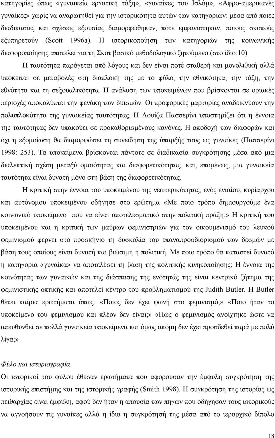 Η ιστορικοποίηση των κατηγοριών της κοινωνικής διαφοροποίησης αποτελεί για τη Σκοτ βασικό µεθοδολογικό ζητούµενο (στο ίδιο:10).