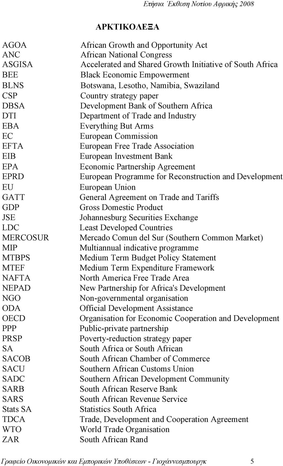 strategy paper Development Bank of Southern Africa Department of Trade and Industry Everything But Arms European Commission European Free Trade Association European Investment Bank Economic