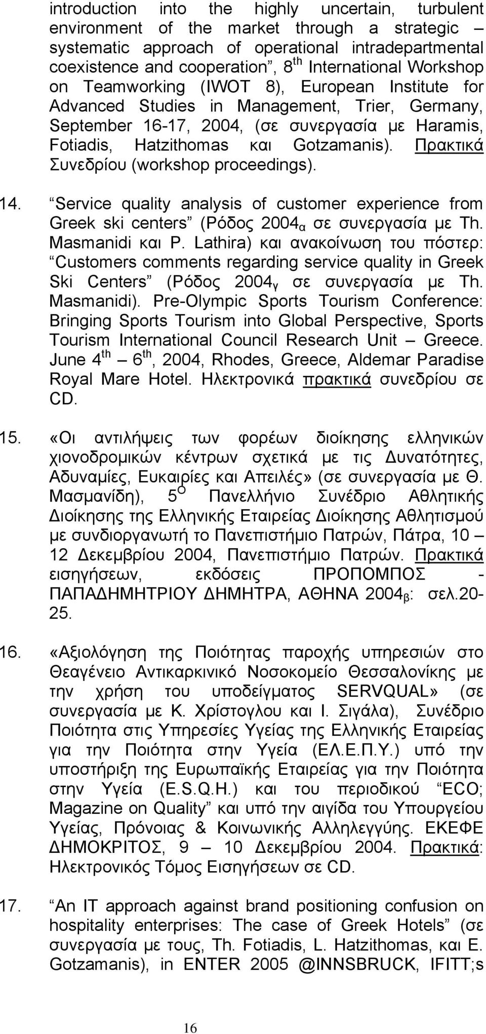 Πρακτικά Συνεδρίου (workshop proceedings). 14. Service quality analysis of customer experience from Greek ski centers (Ρόδος 2004 α σε συνεργασία με Th. Masmanidi και P.