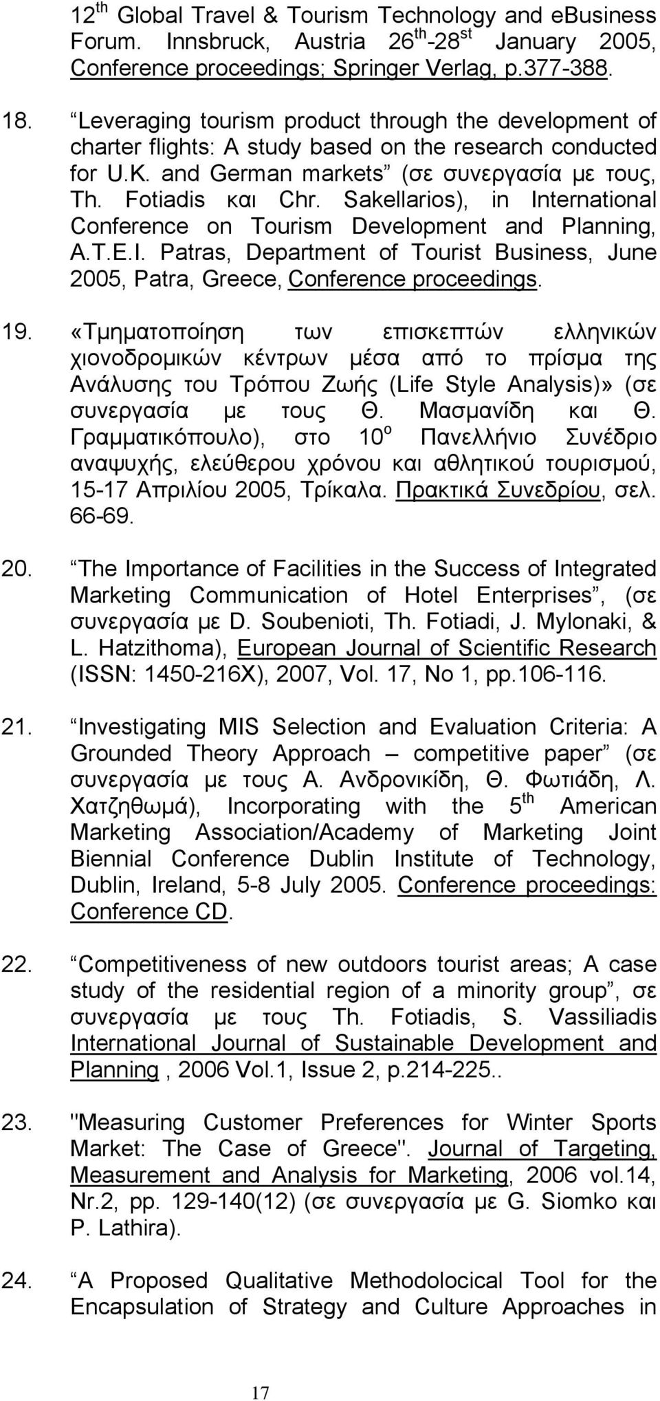 Sakellarios), in International Conference on Tourism Development and Planning, A.T.E.I. Patras, Department of Tourist Business, June 2005, Patra, Greece, Conference proceedings. 19.