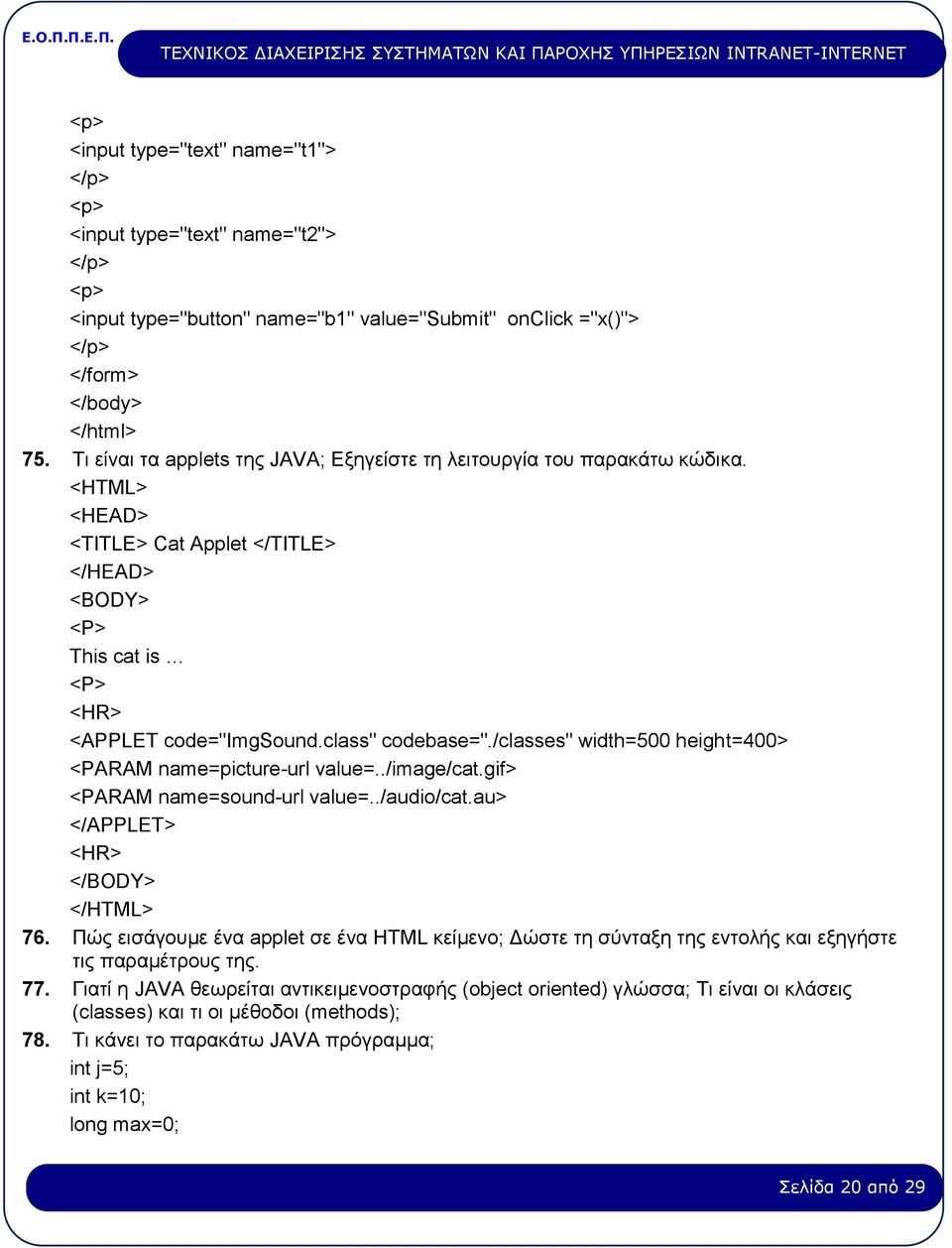 /classes" width=500 height=400> <PARAM name=picture-url value=../image/cat.gif> <PARAM name=sound-url value=../audio/cat.au> </APPLET> <HR> </BODY> </HTML> 76.