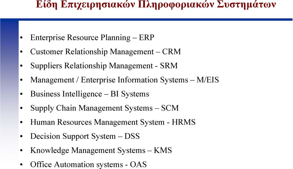 M/EIS Business Intelligence BI Systems Supply Chain Management Systems SCM Human Resources Management