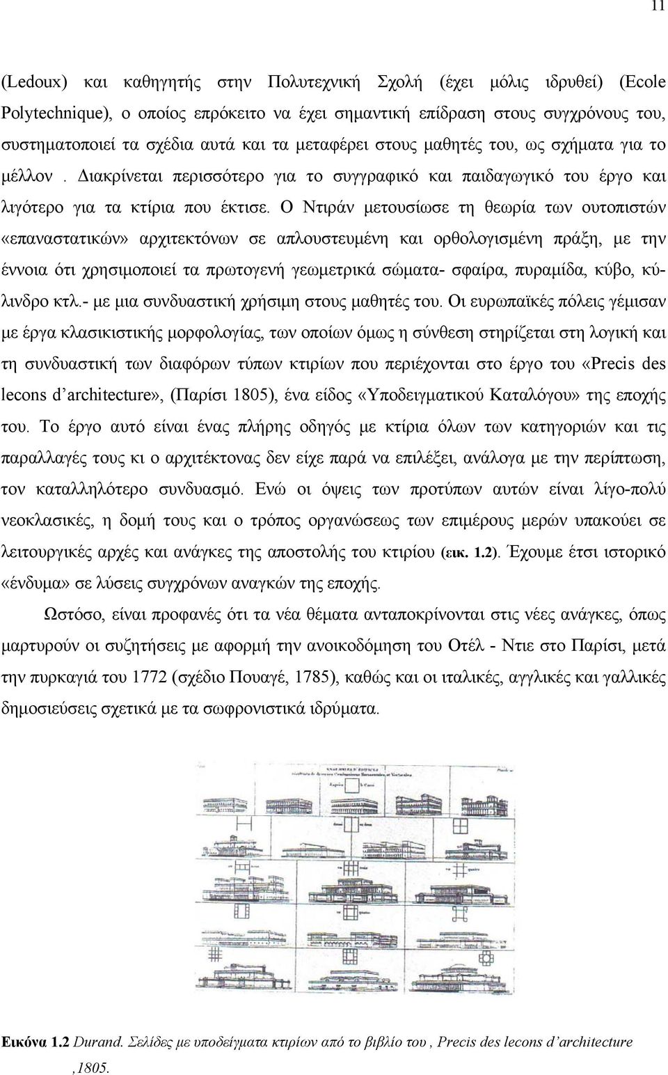 Ο Ντιράν μετουσίωσε τη θεωρί των ουτοπιστών «επνσττικών» ρχιτεκτόνων σε πλουστευμένη κι ορθολογισμένη πράξη, με την έννοι ότι χρησιμοποιεί τ πρωτογενή γεωμετρικά σώμτ- σφίρ, πυρμίδ, κύο, κύλινδρο κτλ.