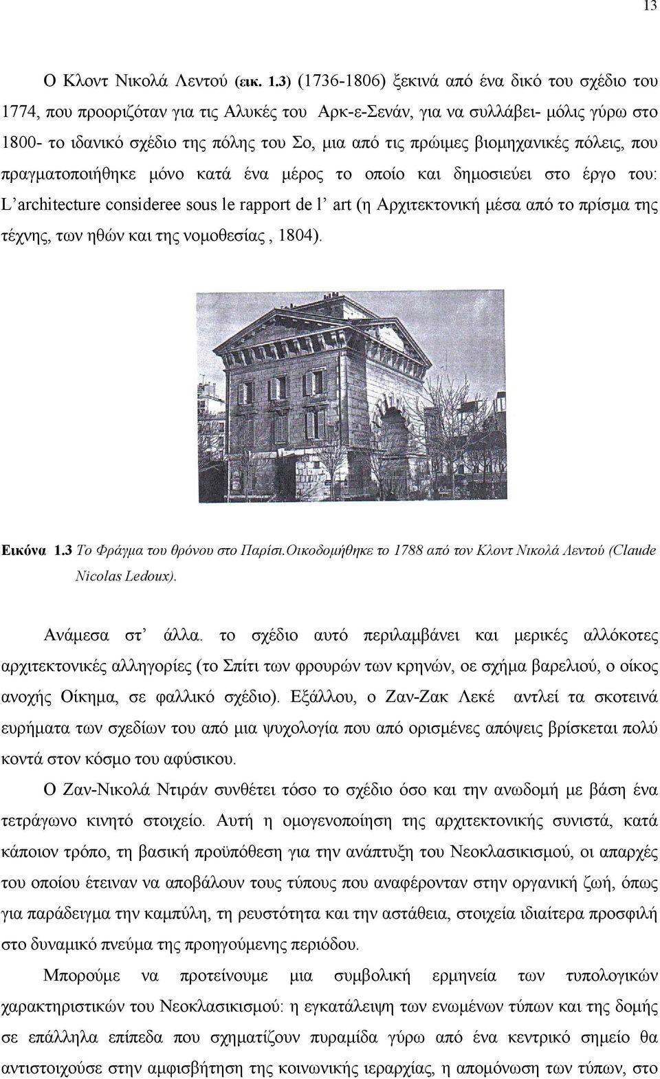 πόλεις, που πργμτοποιήθηκε μόνο κτά έν μέρος το οποίο κι δημοσιεύει στο έργο του: L architecture consideree sous le rapport de l art (η Αρχιτεκτονική μέσ πό το πρίσμ της τέχνης, των ηθών κι της