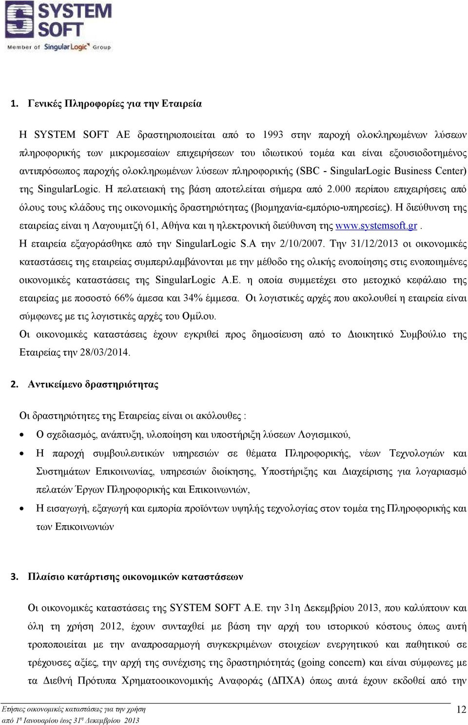 000 περίπου επιχειρήσεις από όλους τους κλάδους της οικονομικής δραστηριότητας (βιομηχανία-εμπόριο-υπηρεσίες).