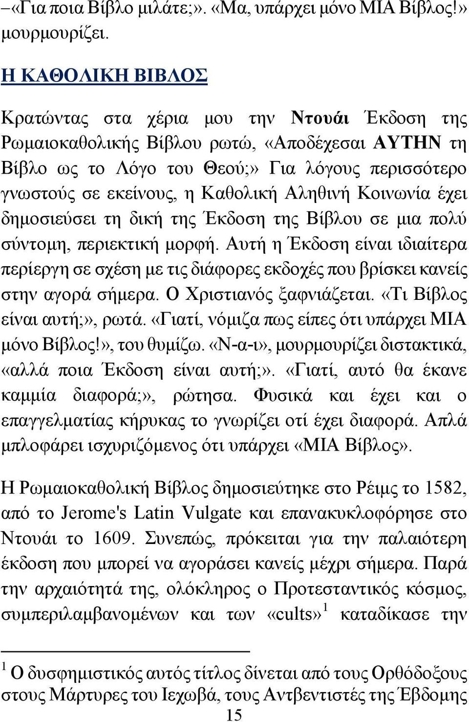 Αληθινή Κοινωνία έχει δημοσιεύσει τη δική της Έκδοση της Βίβλου σε μια πολύ σύντομη, περιεκτική μορφή.