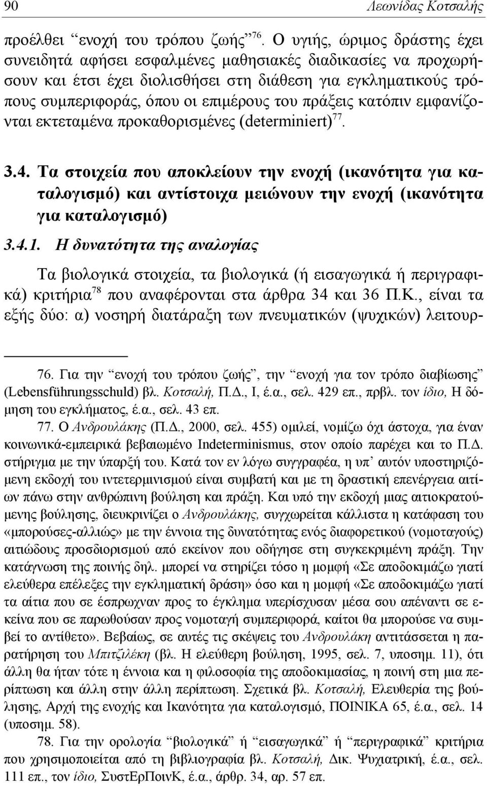 πράξεις κατόπιν εμφανίζονται εκτεταμένα προκαθορισμένες (determiniert) 77. 3.4.