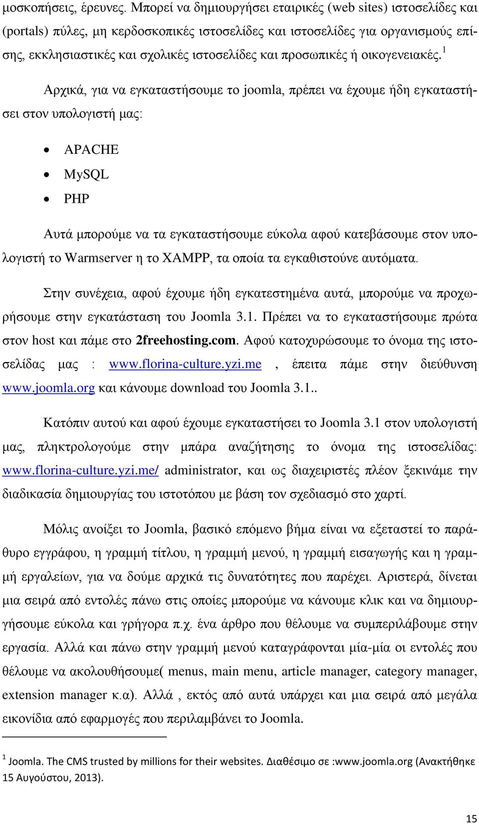 προσωπικές ή οικογενειακές.