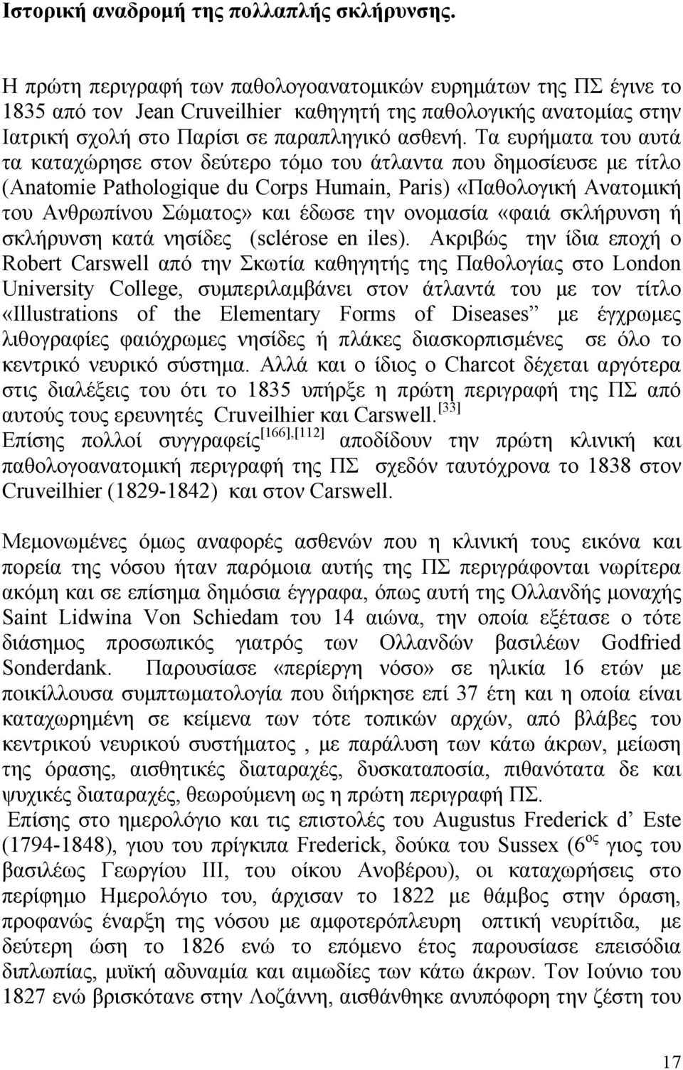 Τα ευρήματα του αυτά τα καταχώρησε στον δεύτερο τόμο του άτλαντα που δημοσίευσε με τίτλο (Anatomie Pathologique du Corps Humain, Paris) «Παθολογική Ανατομική του Ανθρωπίνου Σώματος» και έδωσε την