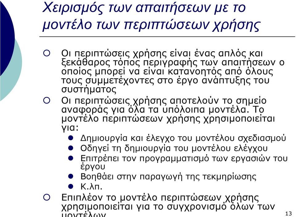 µοντέλα.