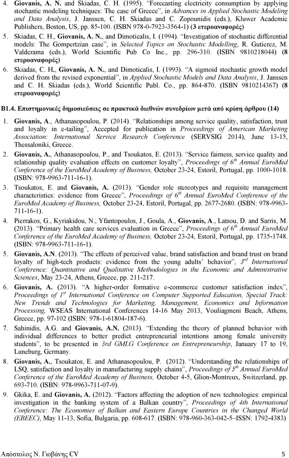 Zopounidis (eds.), Kluwer Academic Publishers, Boston, US, pp. 85-100. (ISBN 978-0-7923-3564-1) (3 ετεροαναφορές) 5. Skiadas, C. H., Giovanis, A. N., and Dimoticalis, I. (1994).