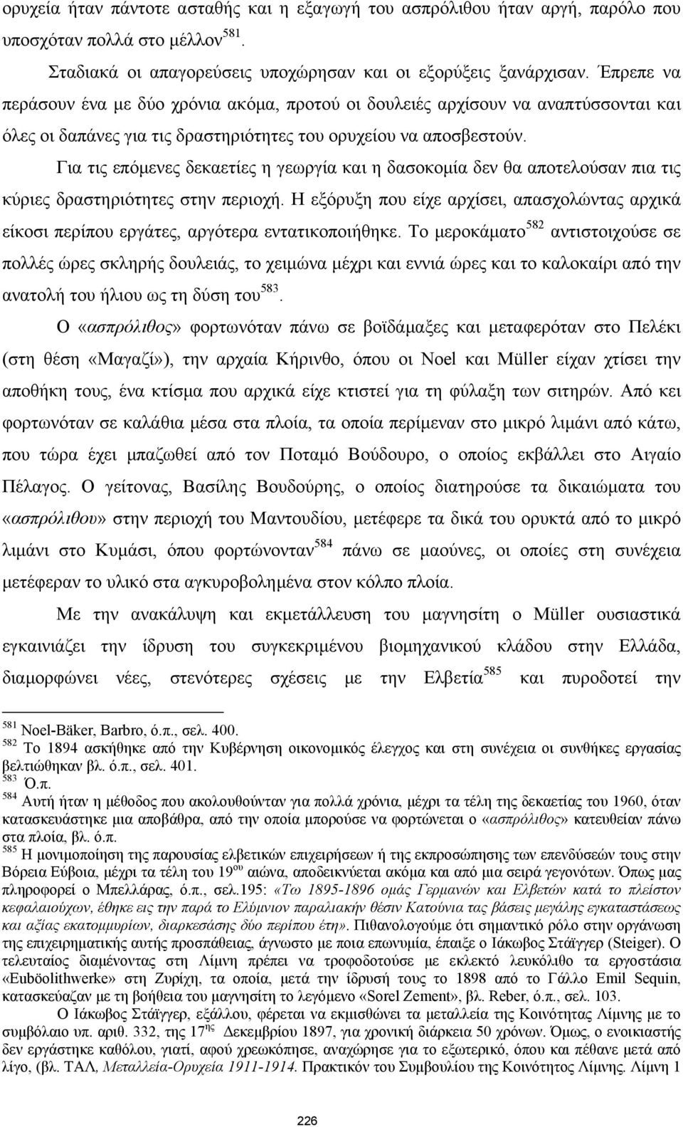 Για τις επόμενες δεκαετίες η γεωργία και η δασοκομία δεν θα αποτελούσαν πια τις κύριες δραστηριότητες στην περιοχή.