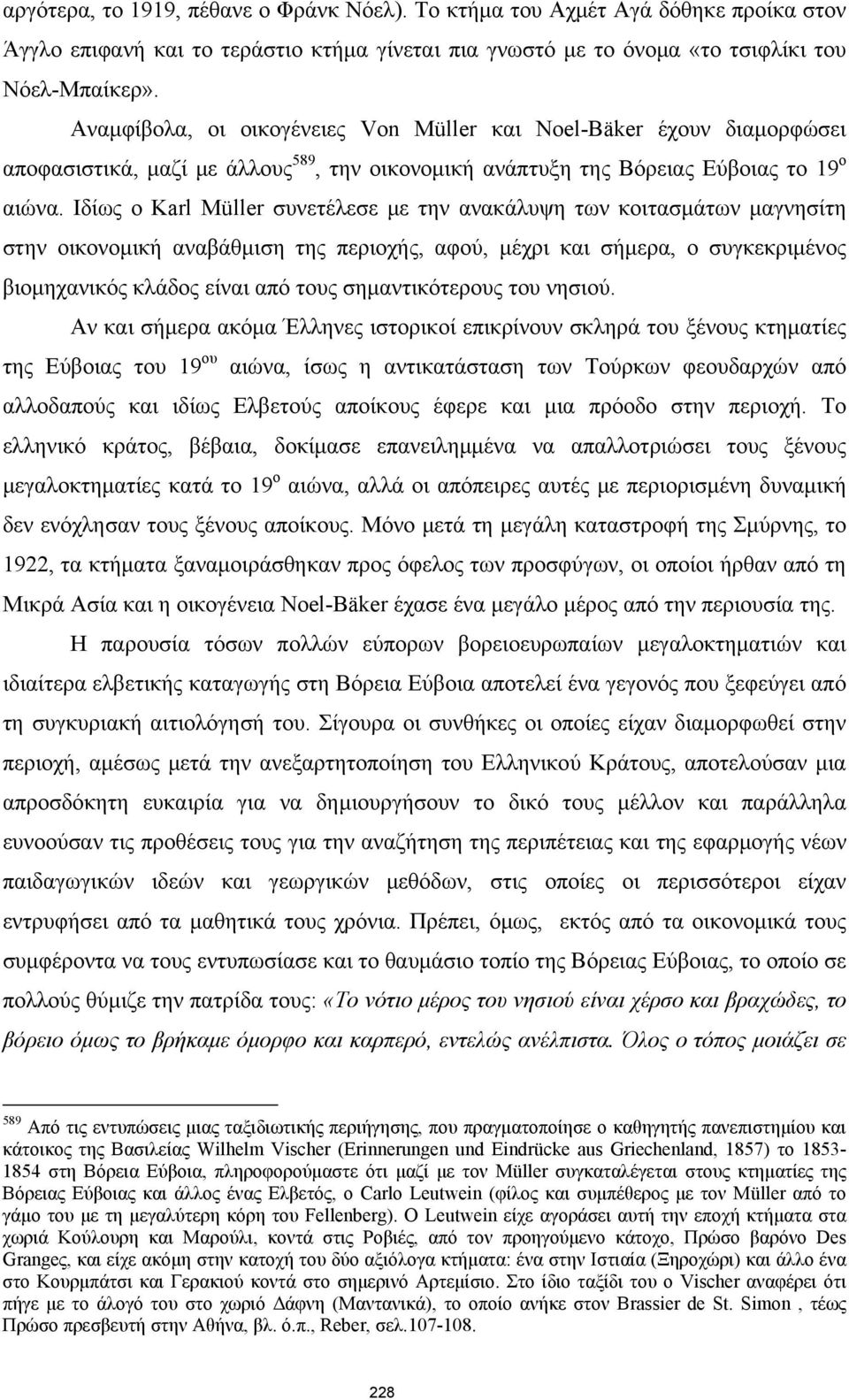 Ιδίως ο Karl Müller συνετέλεσε με την ανακάλυψη των κοιτασμάτων μαγνησίτη στην οικονομική αναβάθμιση της περιοχής, αφού, μέχρι και σήμερα, ο συγκεκριμένος βιομηχανικός κλάδος είναι από τους