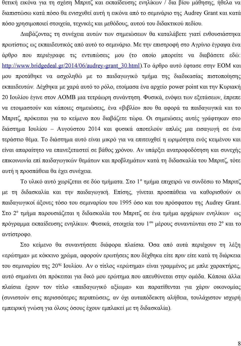 Με την επιστροφή στο Αγρίνιο έγραψα ένα άρθρο που περιέγραφε τις εντυπώσεις μου (το οποίο μπορείτε να διαβάσετε εδώ: http://www.bridgedeal.gr/2014/06/audrey-grant_30.html).