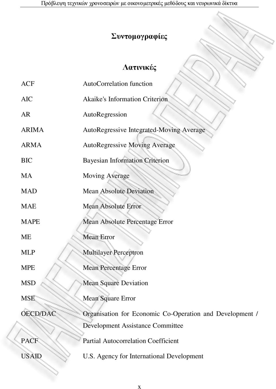 Error Mean Absolue Percenage Error Mean Error Mulilayer Percepron Mean Percenage Error Mean Square Deviaion Mean Square Error OECD/DAC Organisaion