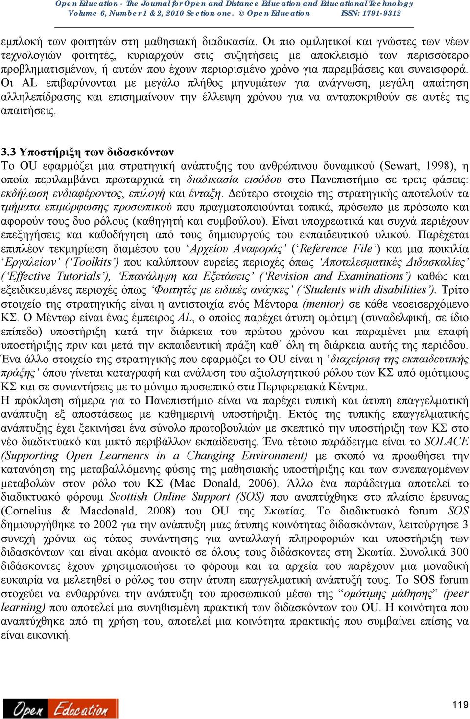 συνεισφορά. Οι AL επιβαρύνονται με μεγάλο πλήθος μηνυμάτων για ανάγνωση, μεγάλη απαίτηση αλληλεπίδρασης και επισημαίνουν την έλλειψη χρόνου για να ανταποκριθούν σε αυτές τις απαιτήσεις. 3.