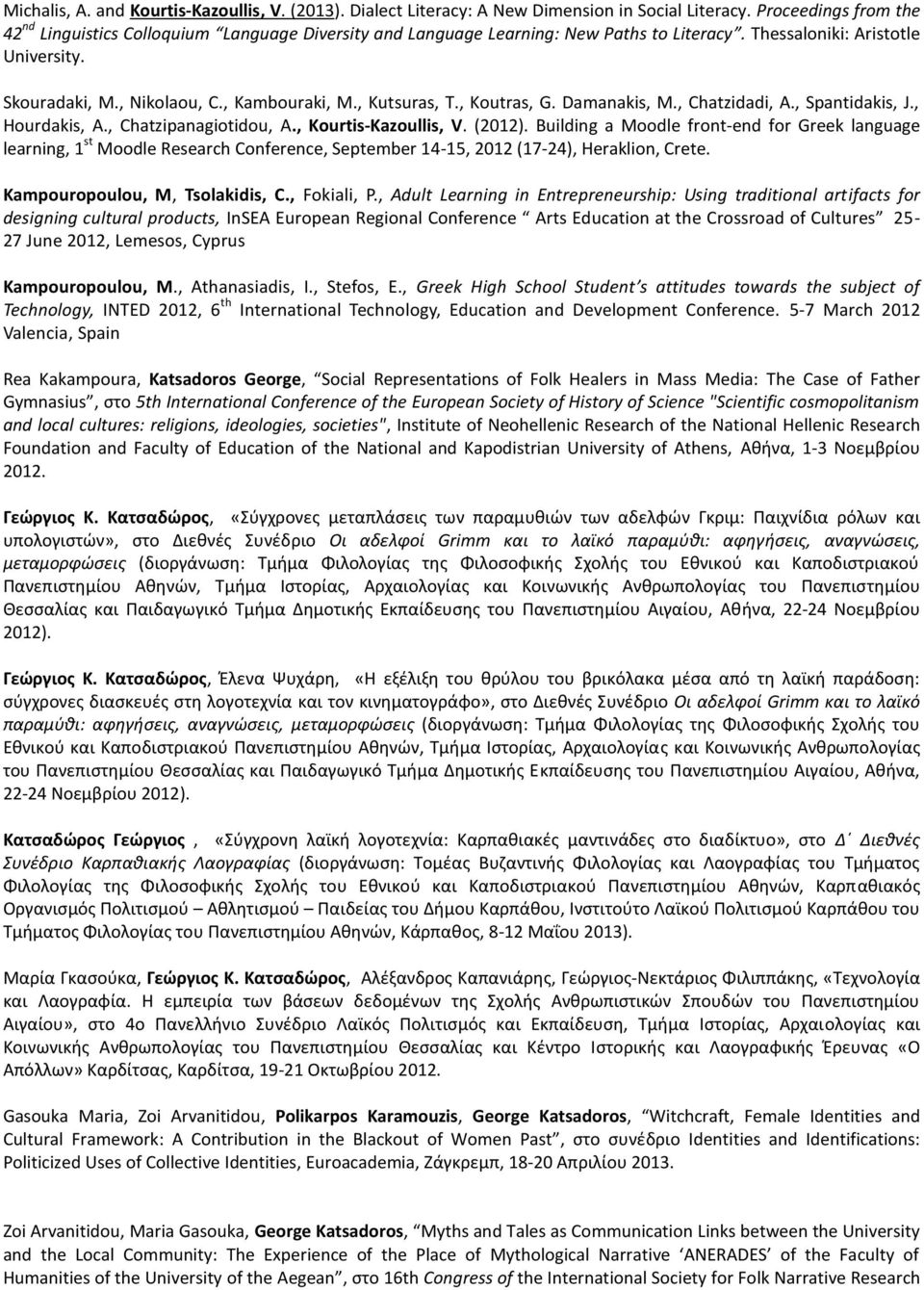 , Kutsuras, T., Koutras, G. Damanakis, M., Chatzidadi, A., Spantidakis, J., Hourdakis, A., Chatzipanagiotidou, A., Kourtis-Kazoullis, V. (2012).