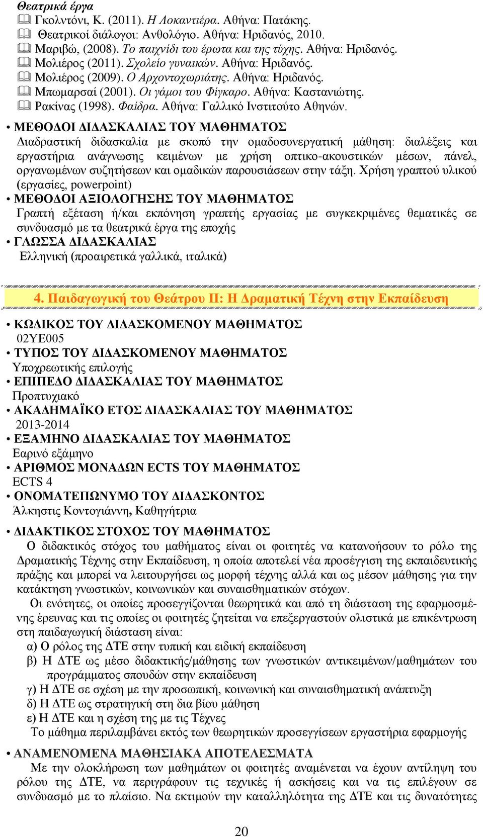 Αθήνα: Γαλλικό Ινστιτούτο Αθηνών.