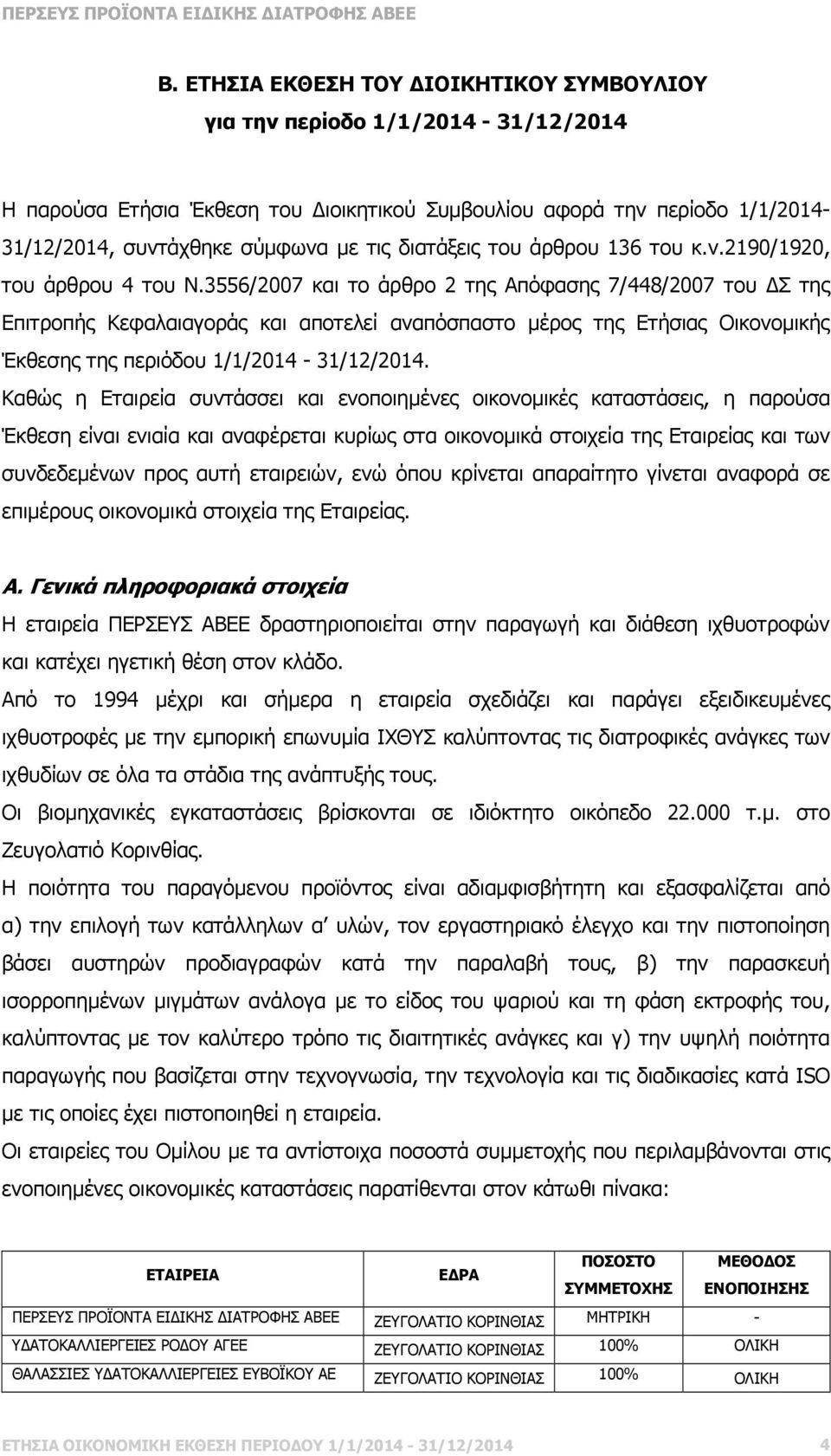 3556/2007 και το άρθρο 2 της Απόφασης 7/448/2007 του Σ της Επιτροπής Κεφαλαιαγοράς και αποτελεί αναπόσπαστο µέρος της Ετήσιας Οικονοµικής Έκθεσης της περιόδου 1/1/2014-31/12/2014.