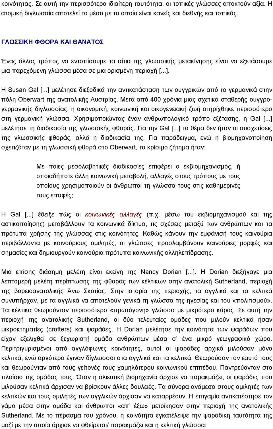 ..] µελέτησε διεξοδικά την αντικατάσταση των ουγγρικών από τα γερµανικά στην πόλη Oberwart της ανατολικής Αυστρίας.