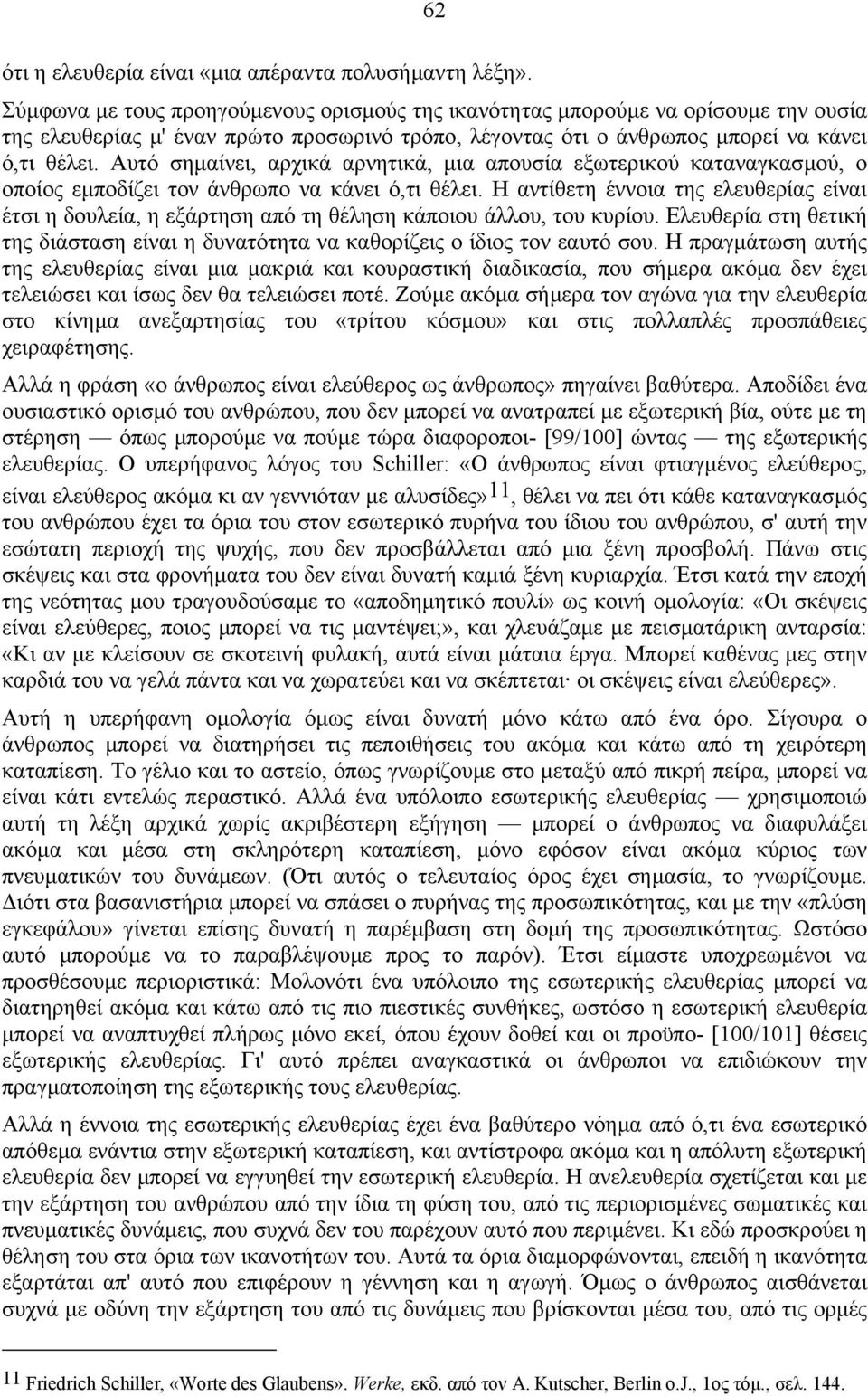 Αυτό σηµαίνει, αρχικά αρνητικά, µια απουσία εξωτερικού καταναγκασµού, ο οποίος εµποδίζει τον άνθρωπο να κάνει ό,τι θέλει.