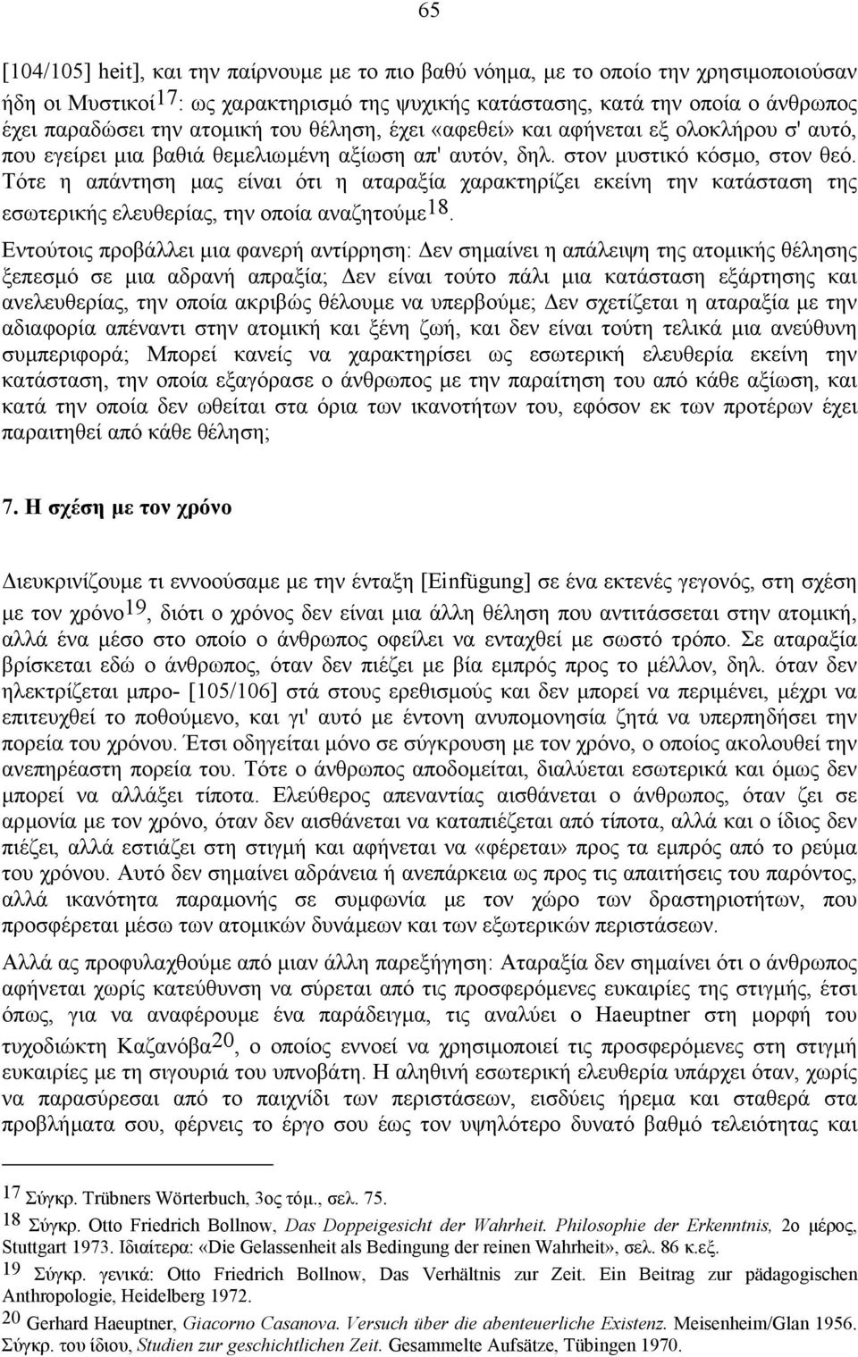 Τότε η απάντηση µας είναι ότι η αταραξία χαρακτηρίζει εκείνη την κατάσταση της εσωτερικής ελευθερίας, την οποία αναζητούµε 18.