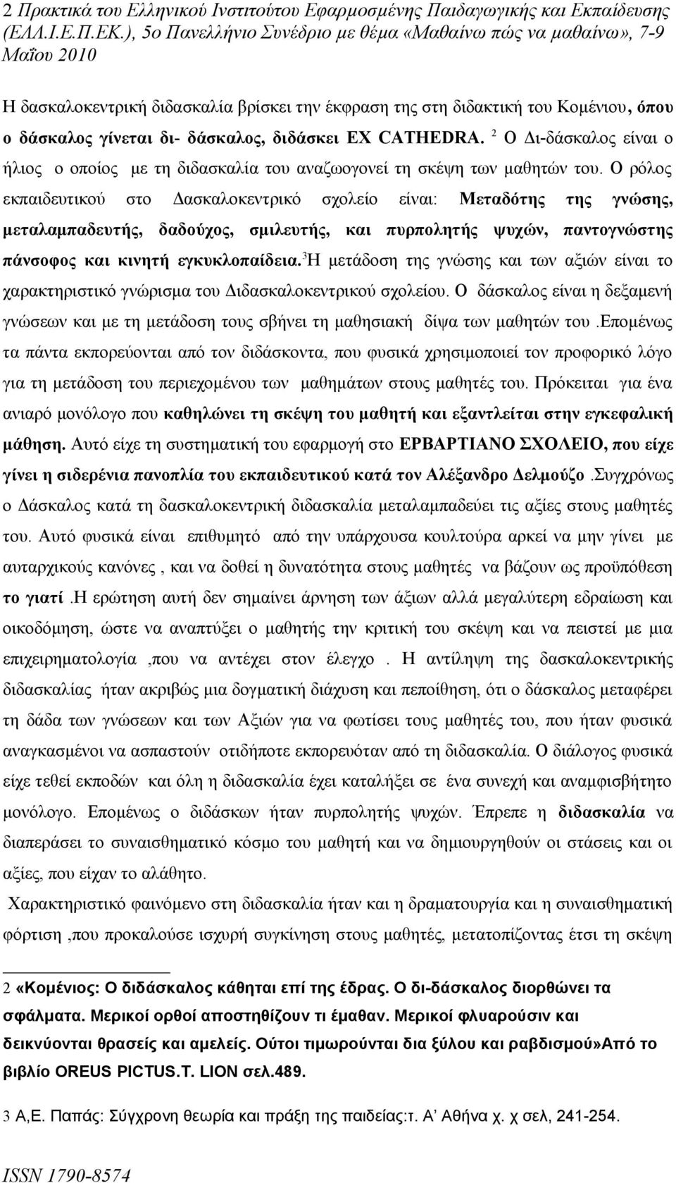 διδάσκει EX CATHEDRA. 2 Ο Δι-δάσκαλος είναι ο ήλιος ο οποίος με τη διδασκαλία του αναζωογονεί τη σκέψη των μαθητών του.