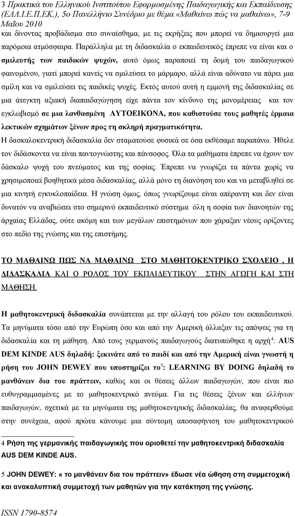 Παράλληλα με τη διδασκαλία ο εκπαιδευτικός έπρεπε να είναι και ο σμιλευτής των παιδικών ψυχών, αυτό όμως παραποιεί τη δομή του παιδαγωγικού φαινομένου, γιατί μπορεί κανείς να σμιλεύσει το μάρμαρο,