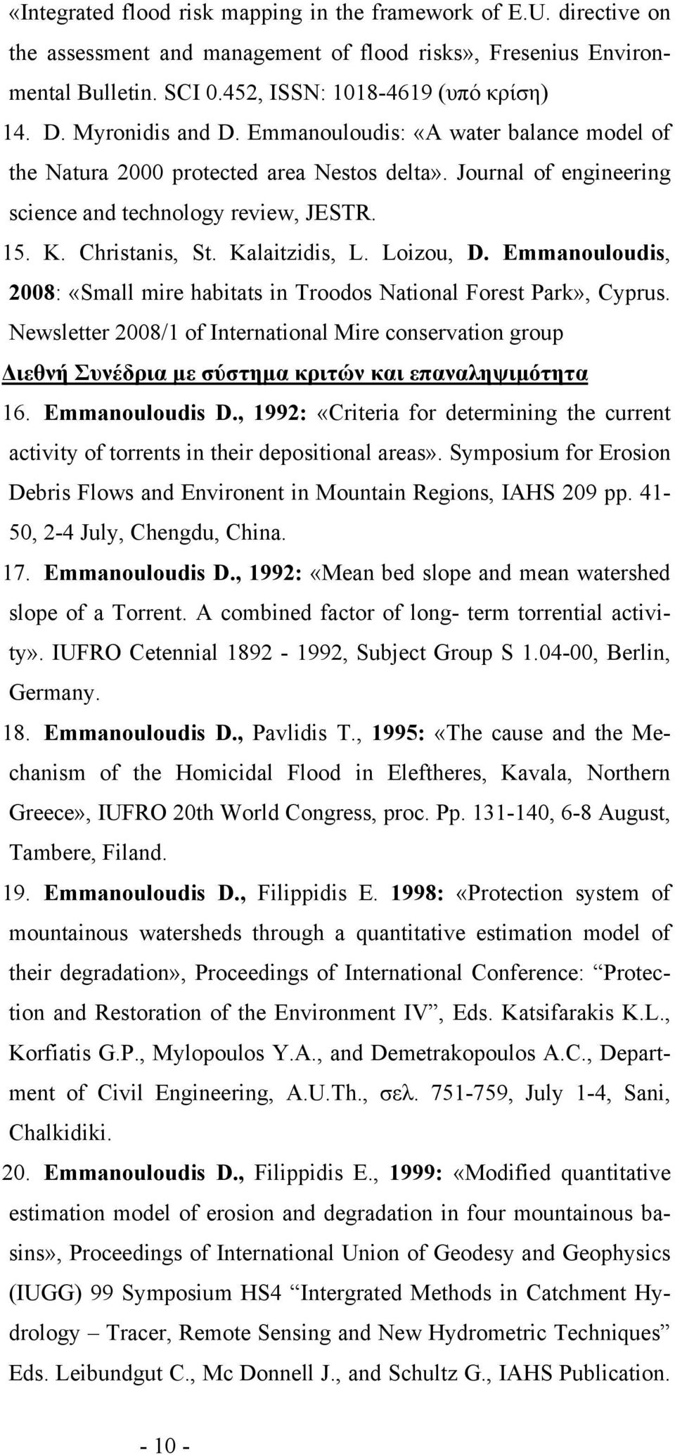 Kalaitzidis, L. Loizou, D. Emmanouloudis, 2008: «Small mire habitats in Troodos National Forest Park», Cyprus.