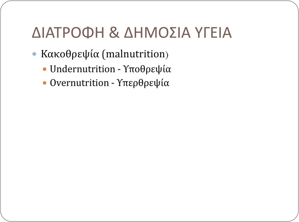 Undernutrition -