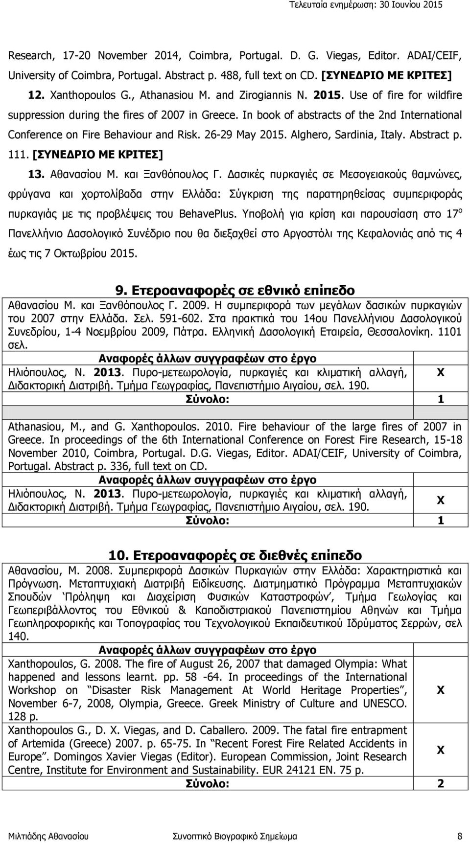 26-29 May 2015. Alghero, Sardinia, Italy. Abstract p. 111. [ΣΥΝΕΔΡΙΟ ΜΕ ΚΡΙΤΕΣ] 13. Αθανασίου Μ. και Ξανθόπουλος Γ.