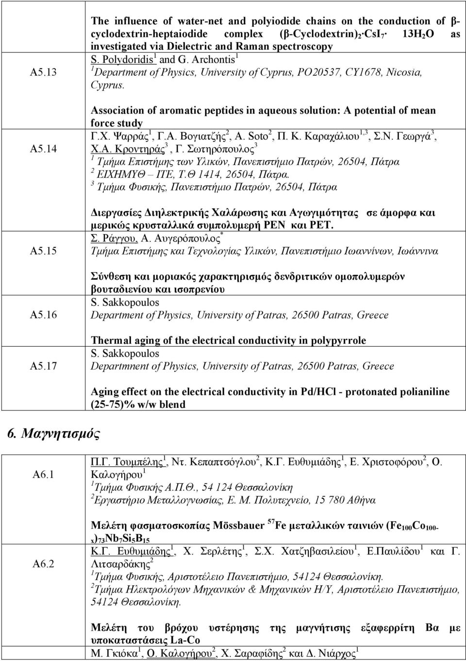 Polydoridis 1 and G. Archontis 1 1 Department of Physics, University of Cyprus, PO20537, CY1678, Nicosia, Cyprus.