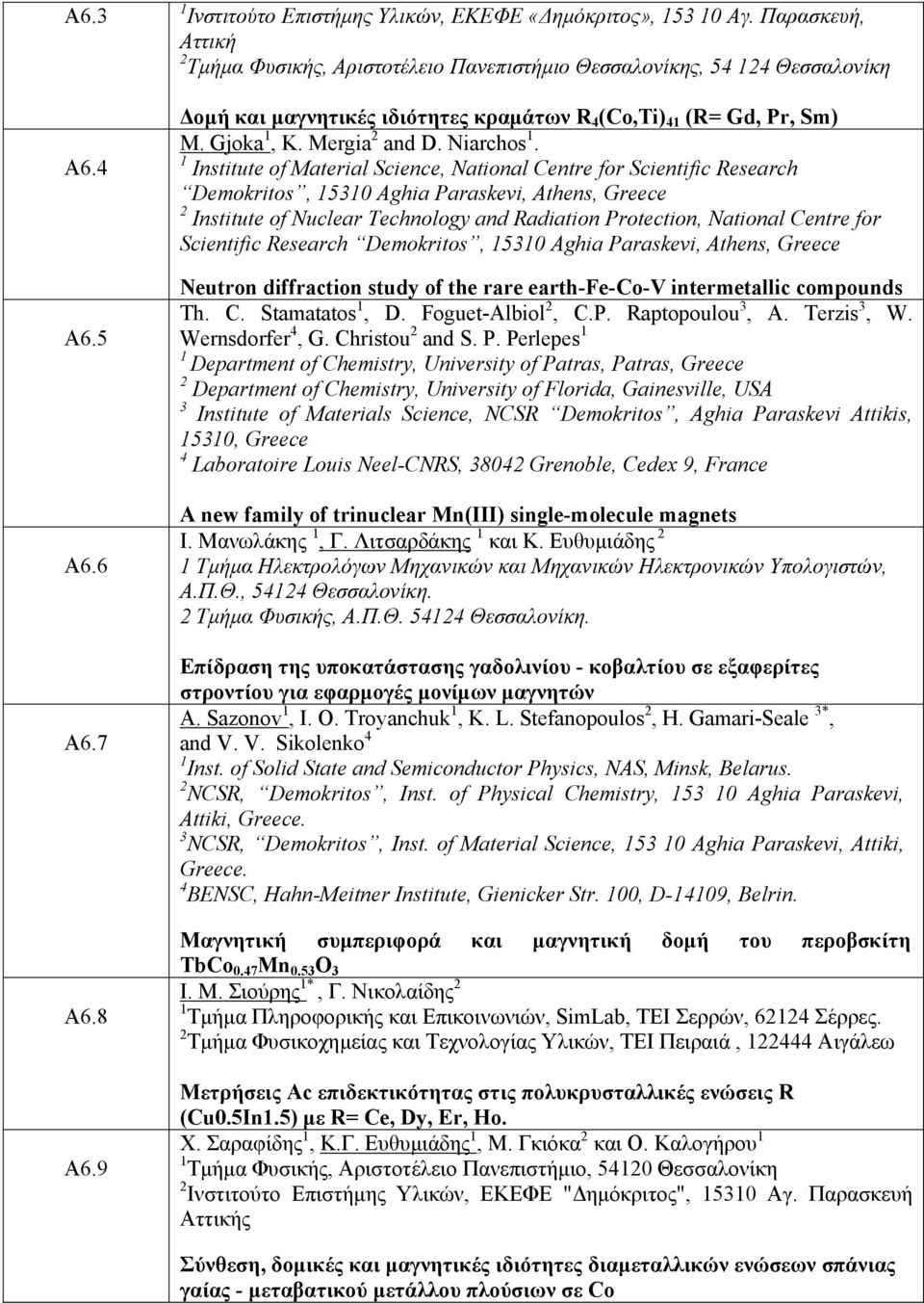 1 Institute of Material Science, National Centre for Scientific Research Demokritos, 15310 Aghia Paraskevi, Athens, Greece 2 Institute of Nuclear Technology and Radiation Protection, National Centre