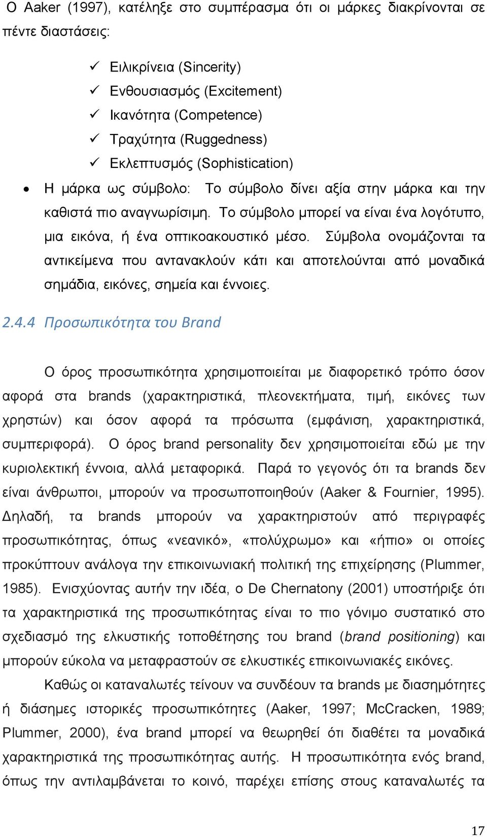 Σύμβολα ονομάζονται τα αντικείμενα που αντανακλούν κάτι και αποτελούνται από μοναδικά σημάδια, εικόνες, σημεία και έννοιες. 2.4.