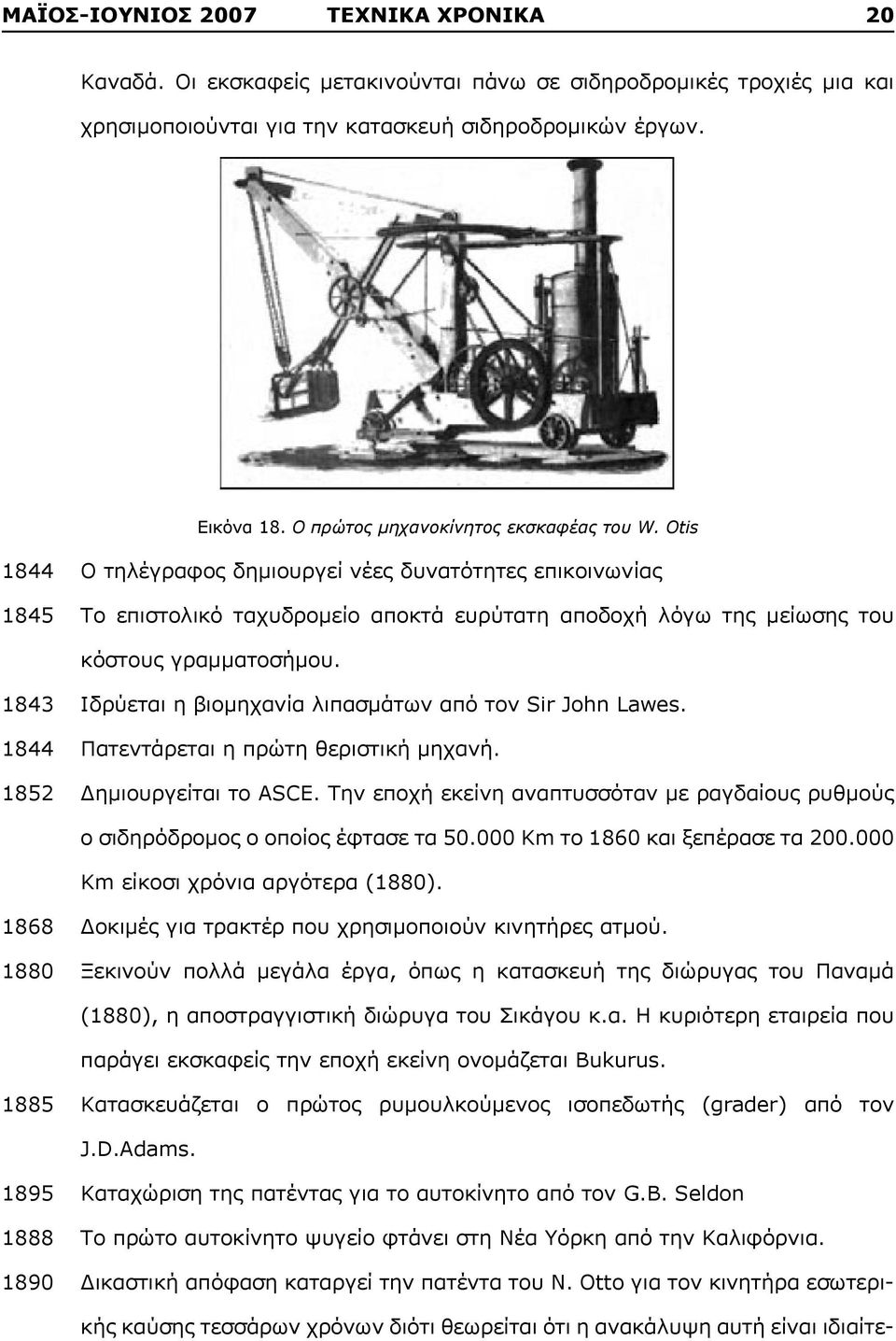 Otis 1844 Ο τηλέγραφος δημιουργεί νέες δυνατότητες επικοινωνίας 1845 Το επιστολικό ταχυδρομείο αποκτά ευρύτατη αποδοχή λόγω της μείωσης του κόστους γραμματοσήμου.