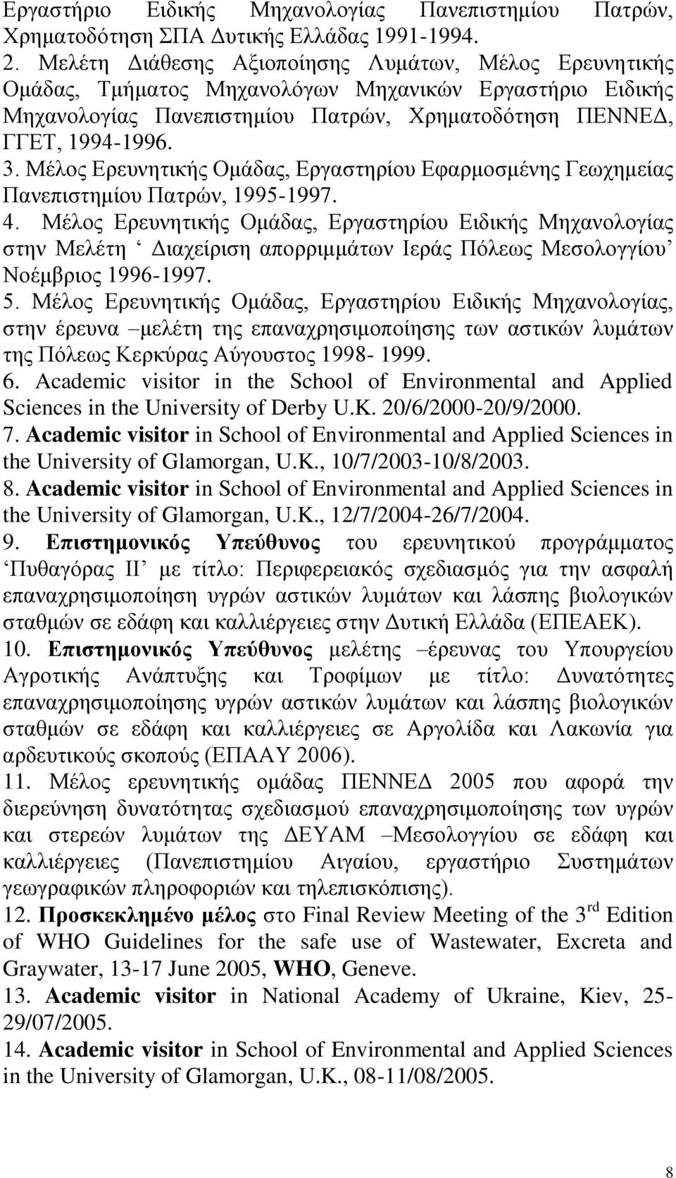 Μέλος Ερευνητικής Ομάδας, Εργαστηρίου Εφαρμοσμένης Γεωχημείας Πανεπιστημίου Πατρών, 1995-1997. 4.