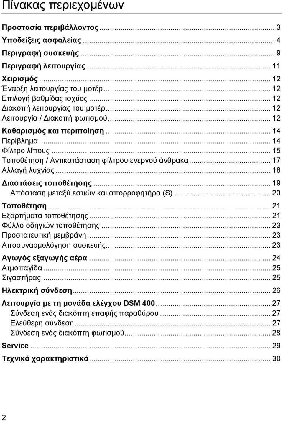 .. 15 Τοποθέτηση / Αντικατάσταση φίλτρου ενεργού άνθρακα... 17 Αλλαγή λυχνίας... 18 ιαστάσεις τοποθέτησης... 19 Απόσταση µεταξύ εστιών και απορροφητήρα (S)... 20 Τοποθέτηση... 21 Εξαρτήµατα τοποθέτησης.